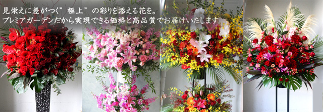 胡蝶蘭 スタンド花 大切な瞬間に極上の彩りを添える花を、本日お届けします。(東京23区・大阪市内)